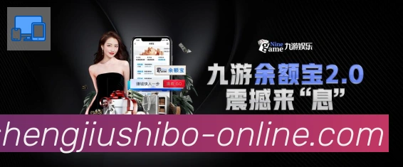 体育赛事直播